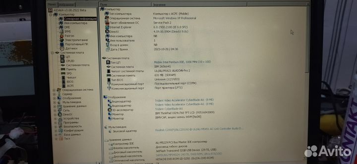 IBM ThinkPad 2656-64G