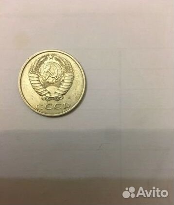 Монета 20 копеек 1991 года