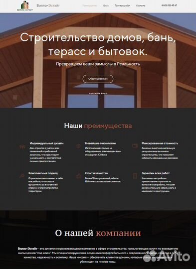 Создание и разработка сайтов