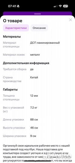 Складной стол