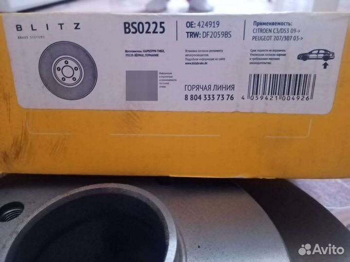 Тормозной диск