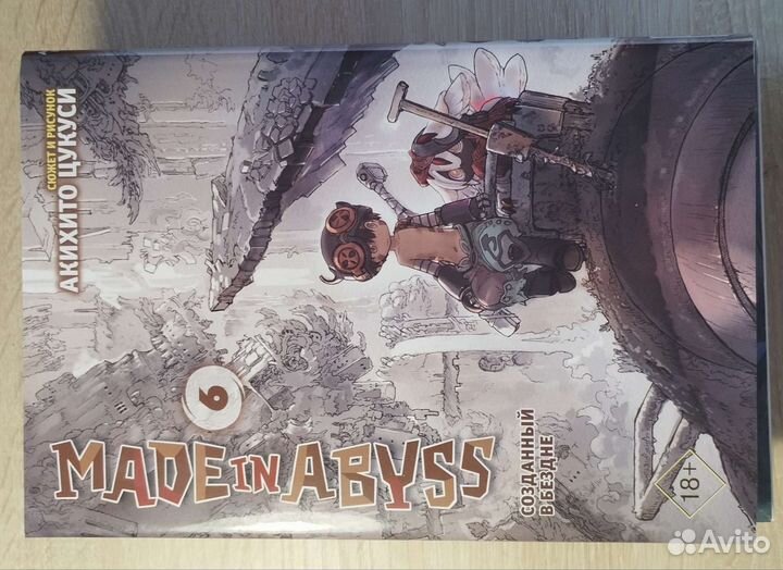 Манга созданый в бездне