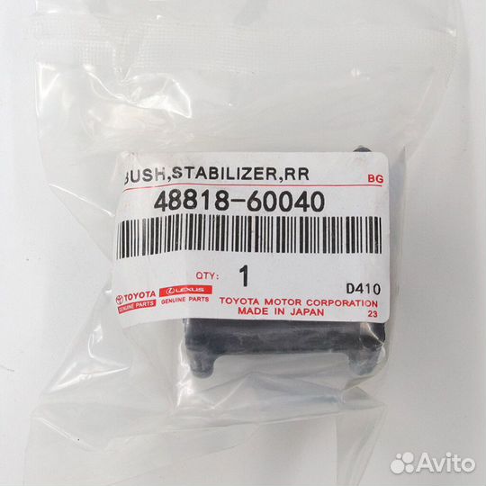 Втулка стабилизатора Toyota Land Cruiser 150/Prado