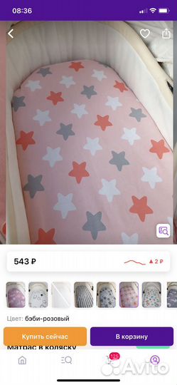 Матрасик в коляску