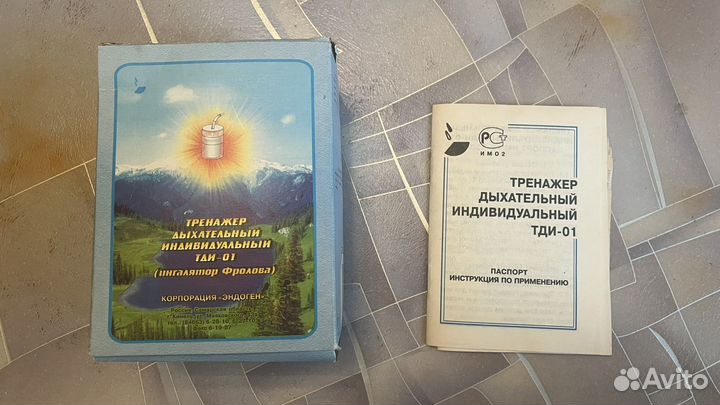 Ингалятор Фролова