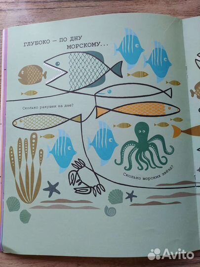 Развивающая книга 