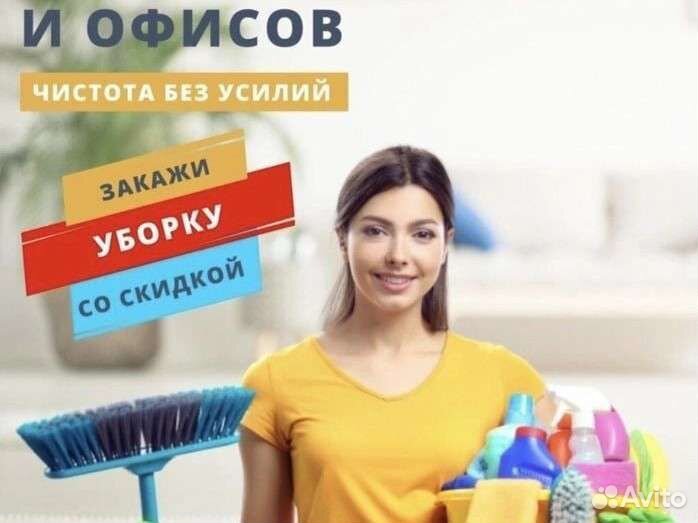 Клининг квартир,химчистка мягкой мебели,авто