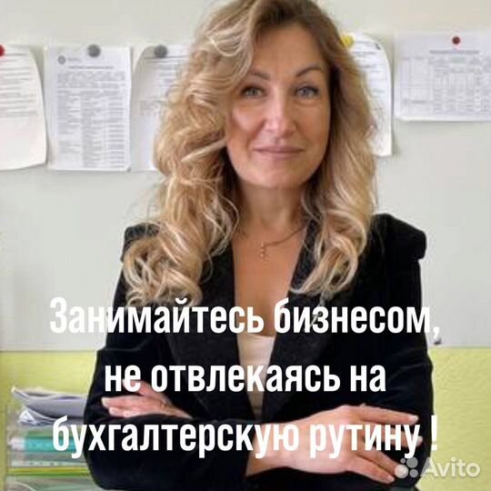 Бухгалтер удаленно ип, ооо, кфх, тсж,общепит