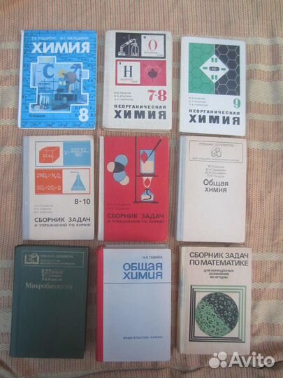 Н.Л. Глинка. Общая химия. 1982 год