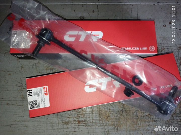 Стойка стабилизатора Астра, Круз, Инсигния