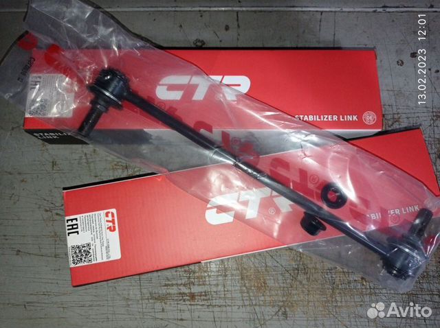 Стойка стабилизатора Астра, Круз, Инсигния