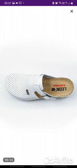 Медицинская обувь женская 41