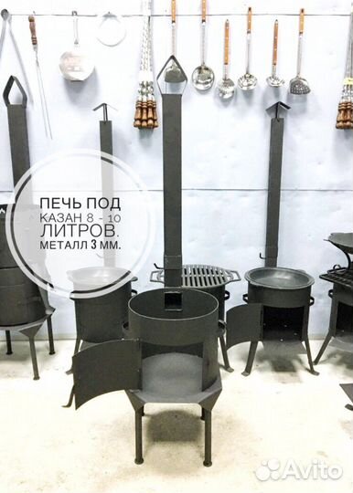 Печь для казана 3 мм