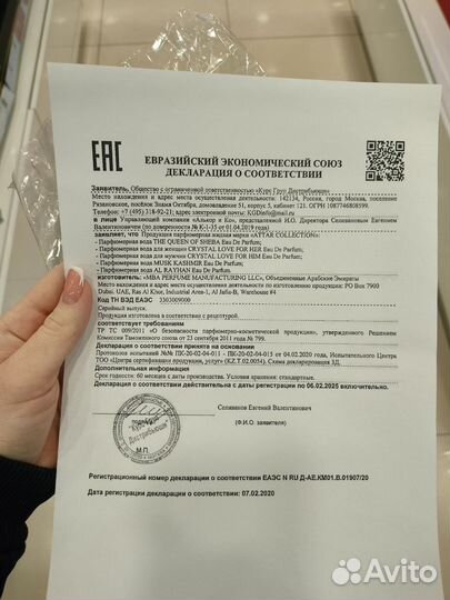 Attar collection crystal love