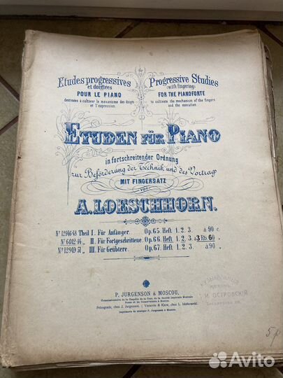 Антикварные ноты