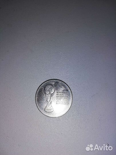 Юбилейная монета, чемпионат мира по футболу 2018