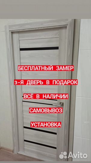 Межкомнатные двери в наличии всех размеров