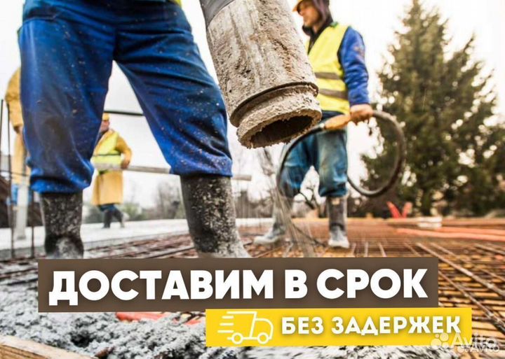 Бетон, раствор, керамзитобетон, тощий бетон