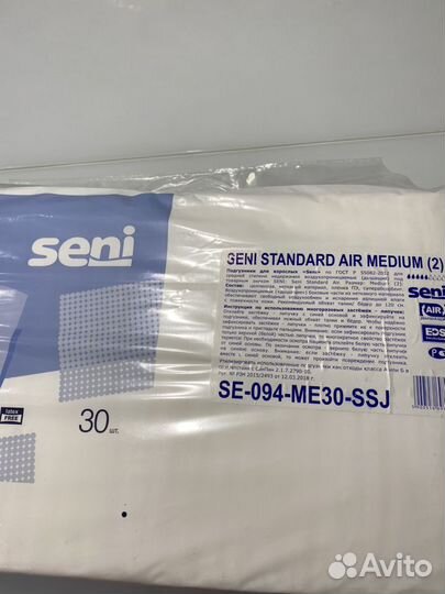 Памперсы 0, 1, 2, 3 и 4 размер и пеленки 60/90