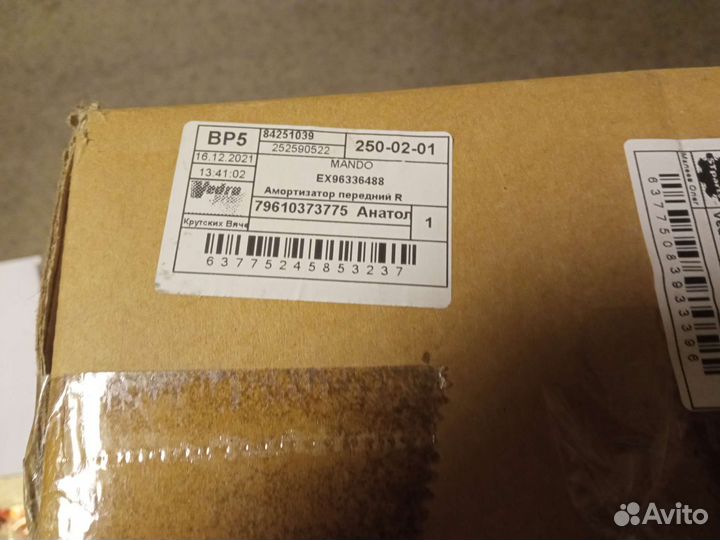 Запасные части на матиз