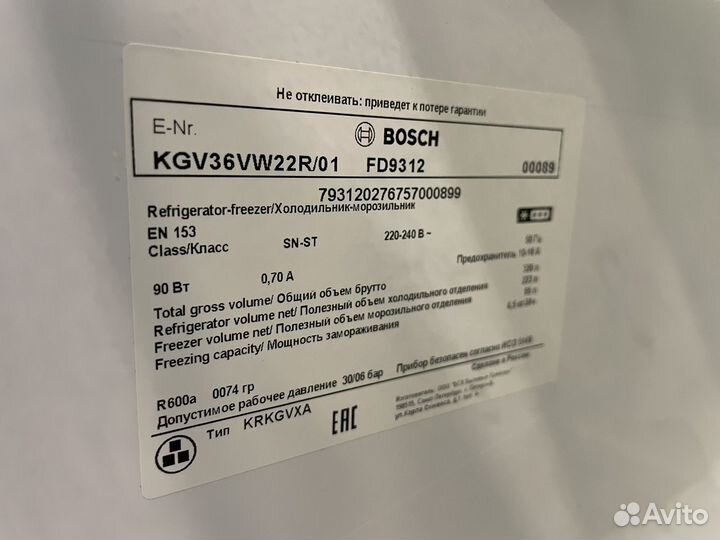 Холодильник Bosch