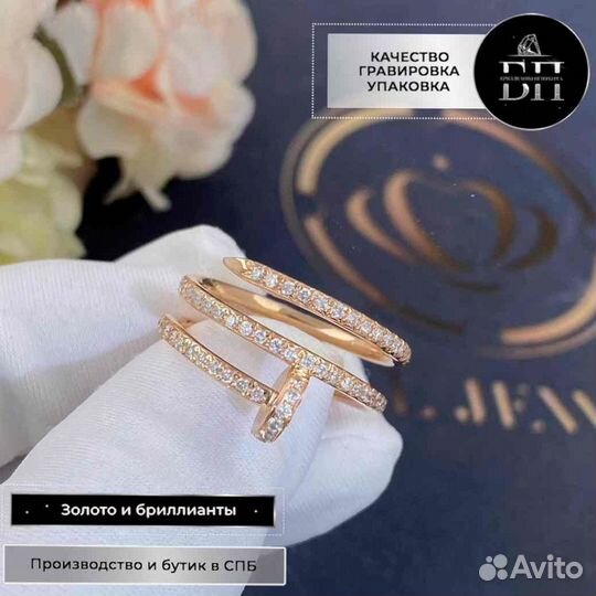 Кольцо Cartier Juste un Clou, бриллианты 0,5ct