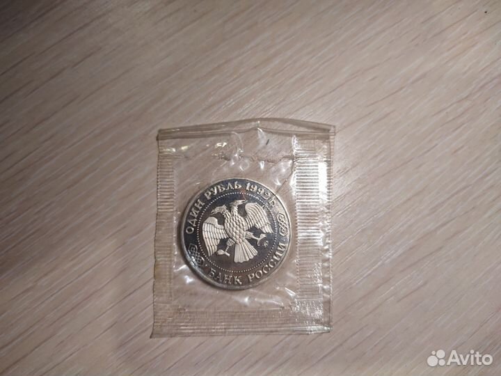 Памятные монеты молодой России