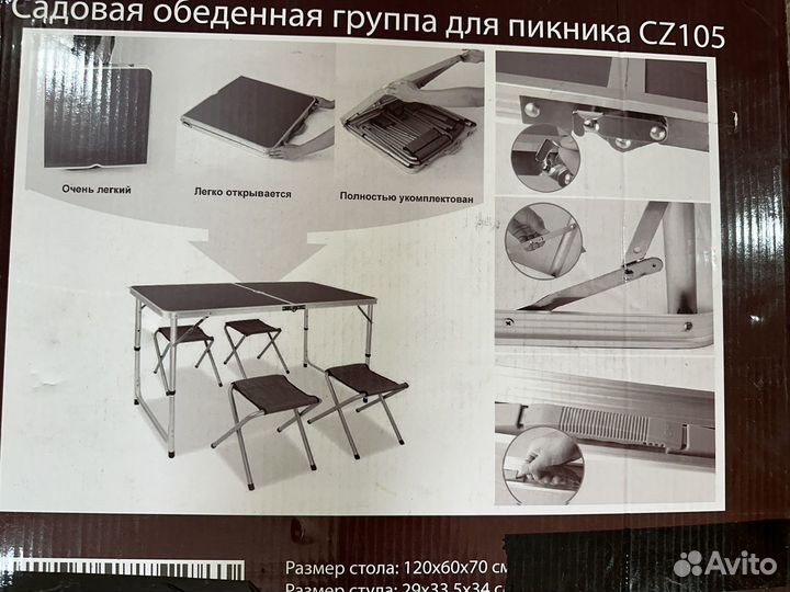 Стол для пикника со стульями