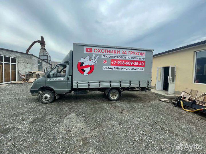 Грузоперевозки Грузчики Переезды