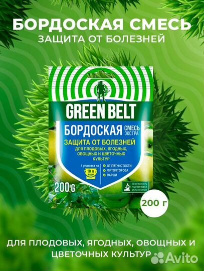 Бордоская смесь