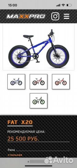 Maxxpro fat x 20