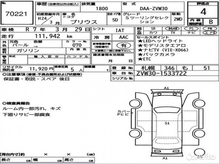 Toyota Prius 1.8 CVT, 2012, 112 000 км