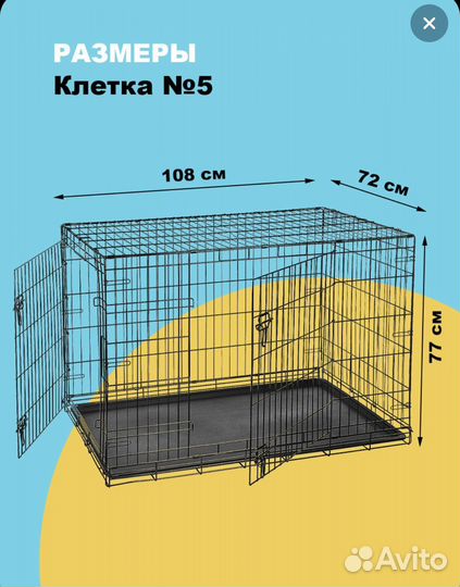 Клетка для собак 5