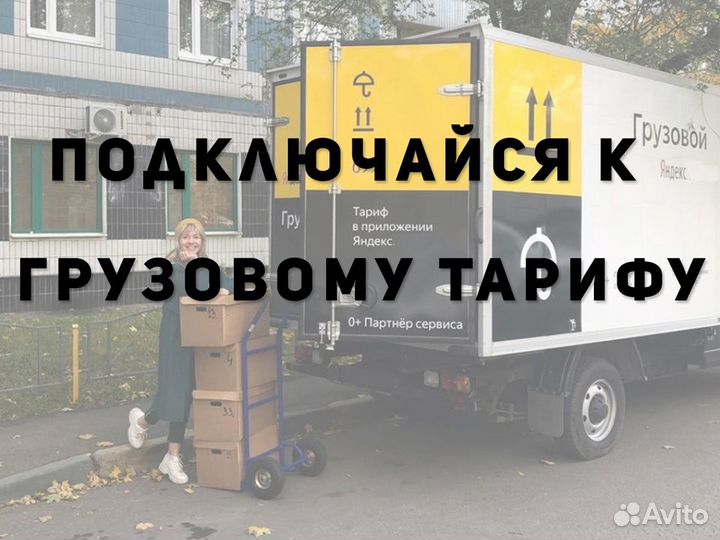 Ищем на работу водителей со своим грузовым авто
