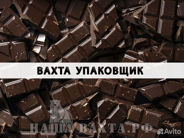 Разнорабочий вахта выплаты еженед. 3-раз питание