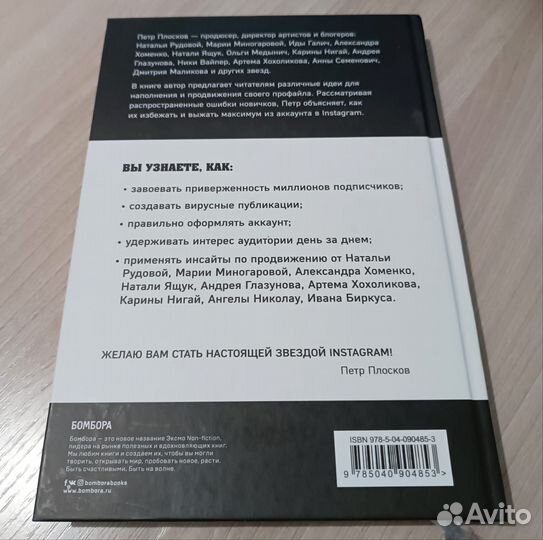 Книга Сила Соцсетей