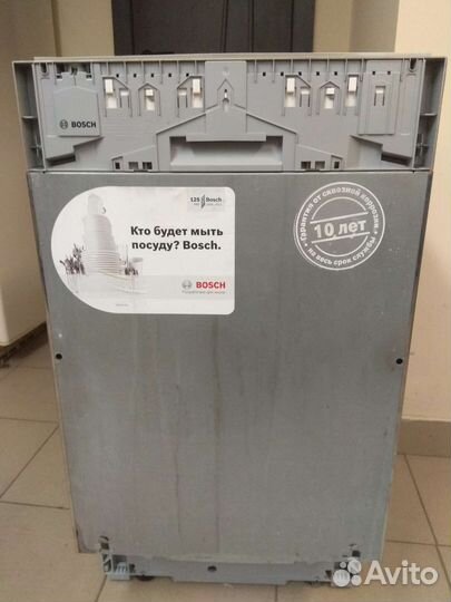 Посудомоечная машина bosch 45см