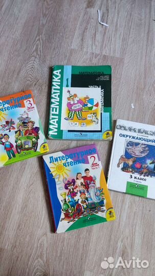 Учебники 1 класс 2 класс 3 класс