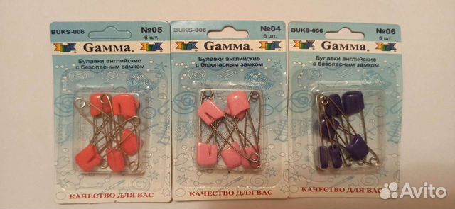 Булавки английские с безопасным замком