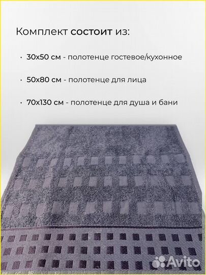 Набор полотенец темный цвет