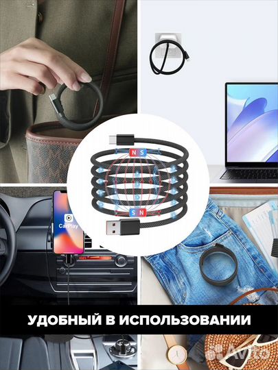 Кабель для зарядки USB - Type-C магнитный