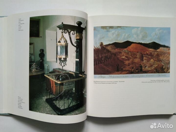 Нижнетагильский Металлургический Завод 18-20вв