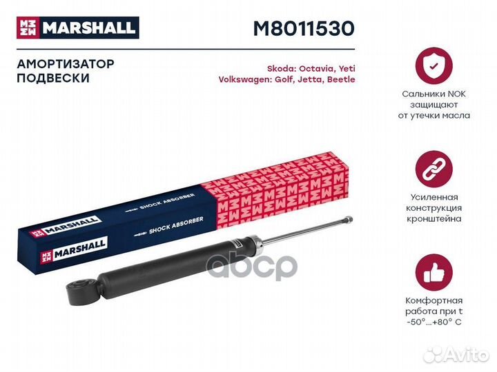 Амортизатор подвески газ. задн. VAG Octavia II