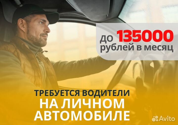 Ваш автомобиль – вакансия в Яндекс.GO