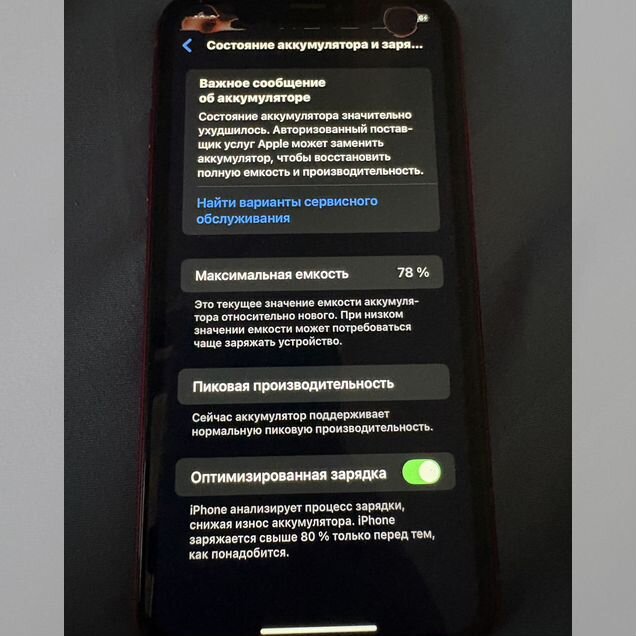 iPhone Xr, 64 ГБ, 1 SIM
