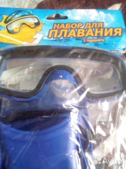 Набор для плавнья детский/6-8 лет/ новые