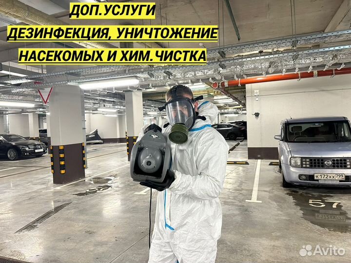 Клининг, Генеральная уборка квартир после ремонта