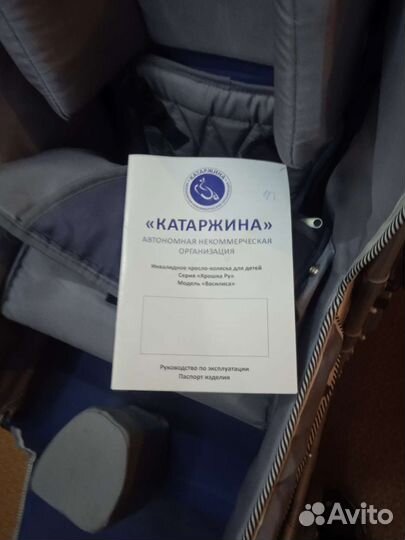 Инвалидная коляска бу