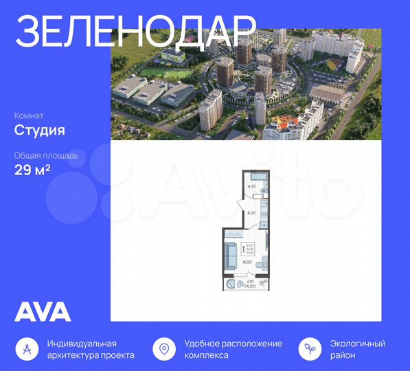 Квартира-студия, 29 м², 9/16 эт.