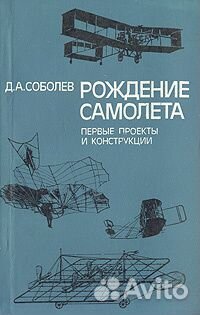 Книги на тему авиации, войны и т. п